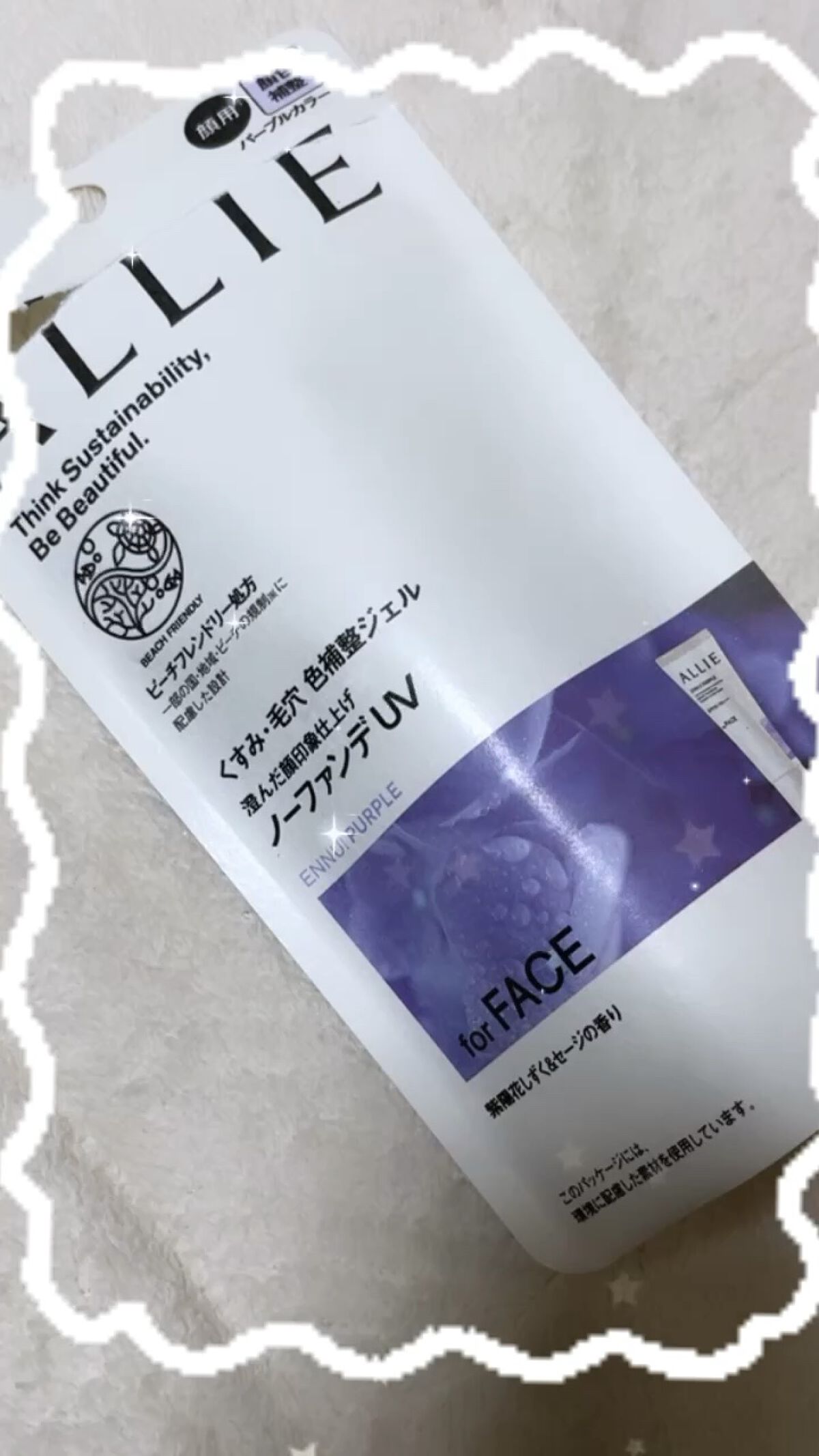 アリィー クロノビューティ カラーチューニングUV/アリィー/日焼け止めクリームを使ったクチコミ（1枚目）