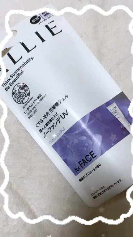 アリィー クロノビューティ カラーチューニングUV/アリィー/日焼け止めクリームの人気ショート動画