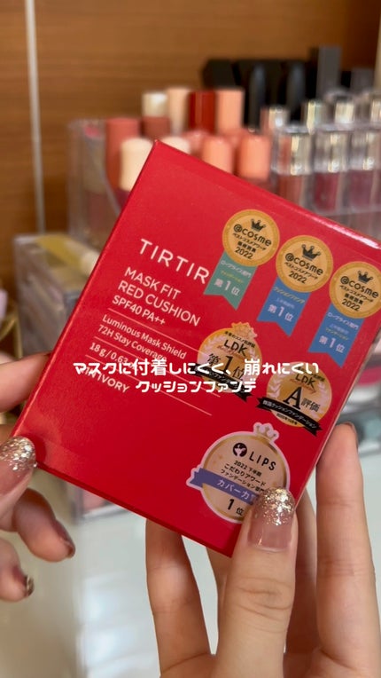 マスクフィットクッション/TIRTIR(ティルティル)/クッションファンデーションの人気ショート動画
