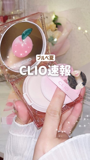 キル カバー ザ ニュー ファンウェア クッション/CLIO/クッションファンデーションを使ったクチコミ（1枚目）