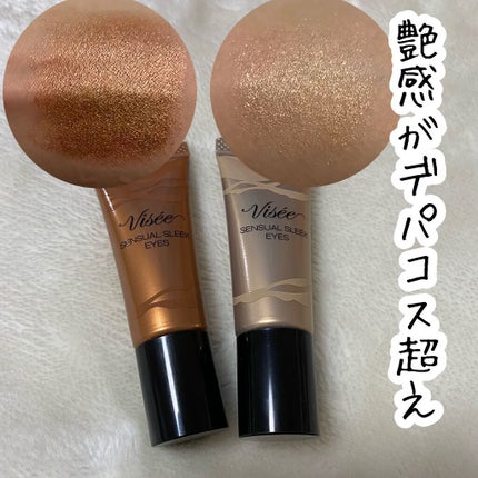 センシュアルスリーク アイズ/Visée/リキッドアイシャドウの人気ショート動画