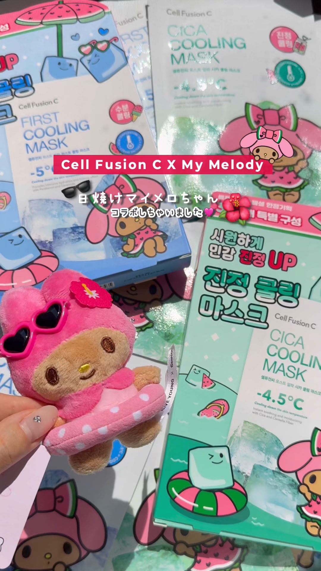 ファーストクーリングマスク/Cell Fusion C(セルフュージョンシー)/シートマスク・パックを使ったクチコミ（1枚目）