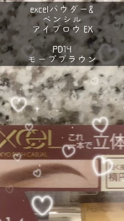 パウダー&ペンシル アイブロウEX/excel/アイブロウペンシルの人気ショート動画