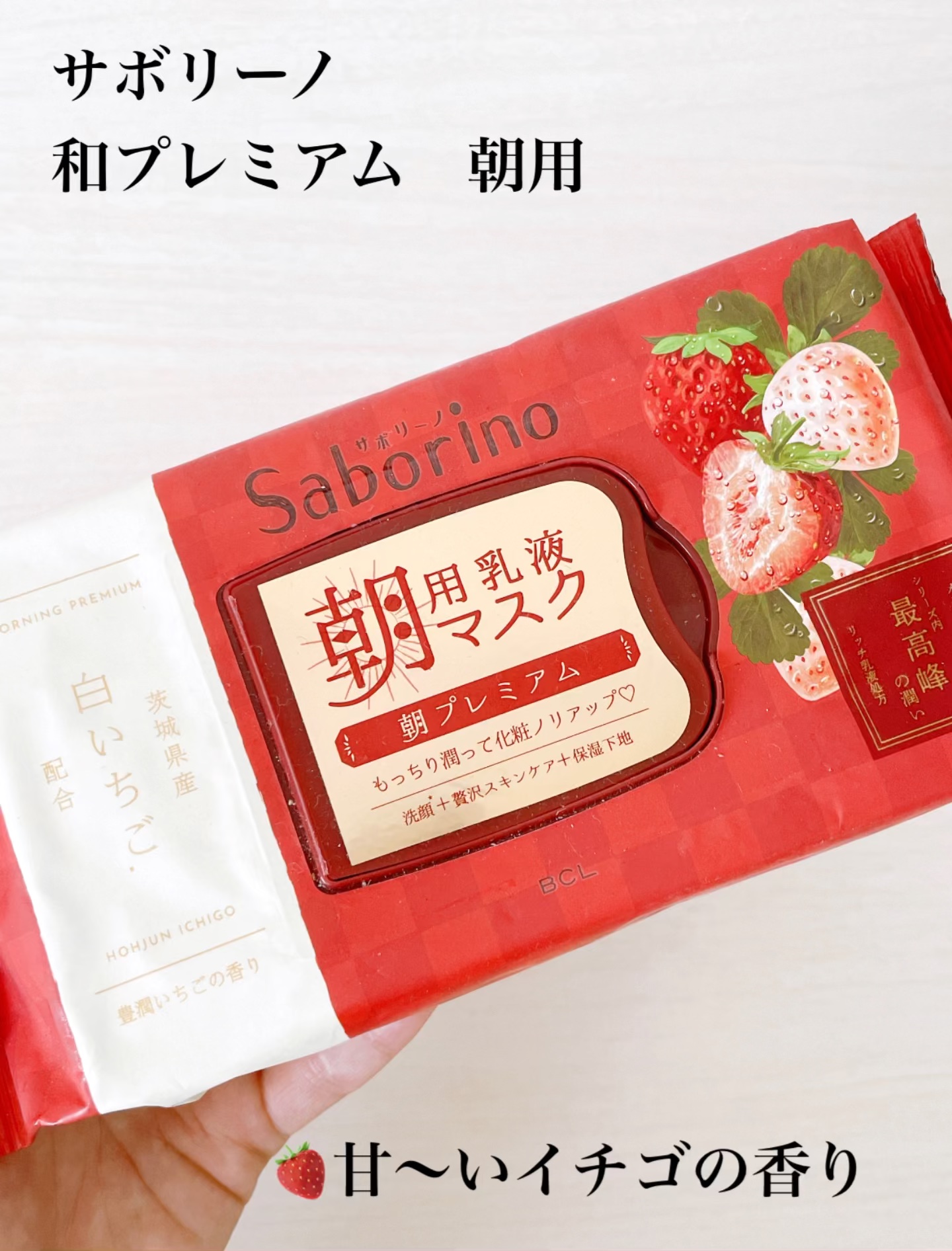 目ざまシート 和プレミアム SB 23/サボリーノ/シートマスク・パックの動画クチコミ1つ目