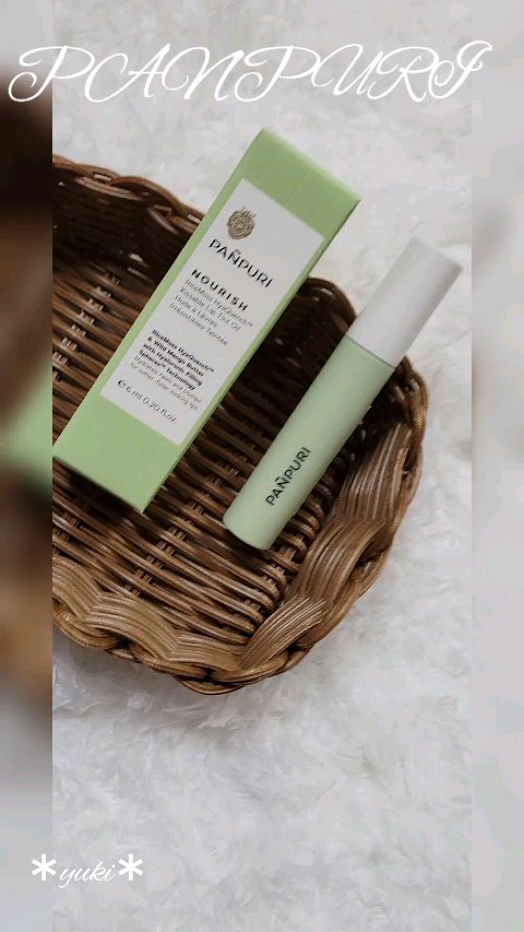 NRライスモスヒアクエンチリップオイル〈リップトリートメント〉/PANPURI/リップオイルを使ったクチコミ（1枚目）