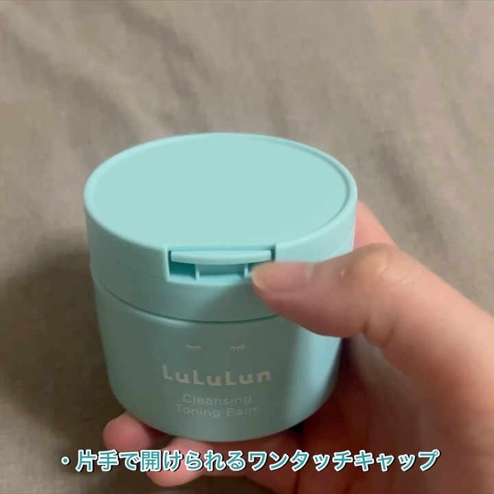 ルルルンクレンジング トーニングバーム MILD BLUE/ルルルン/クレンジングバームを使ったクチコミ（3枚目）