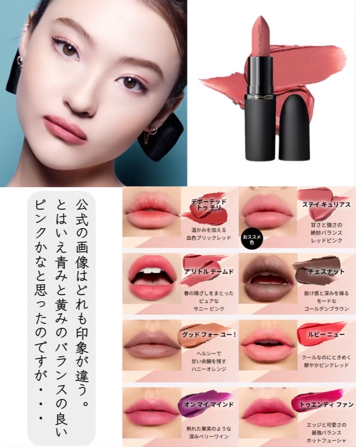 パウダー キス ヘイジー マット リップスティック/M・A・C/口紅を使ったクチコミ（3枚目）