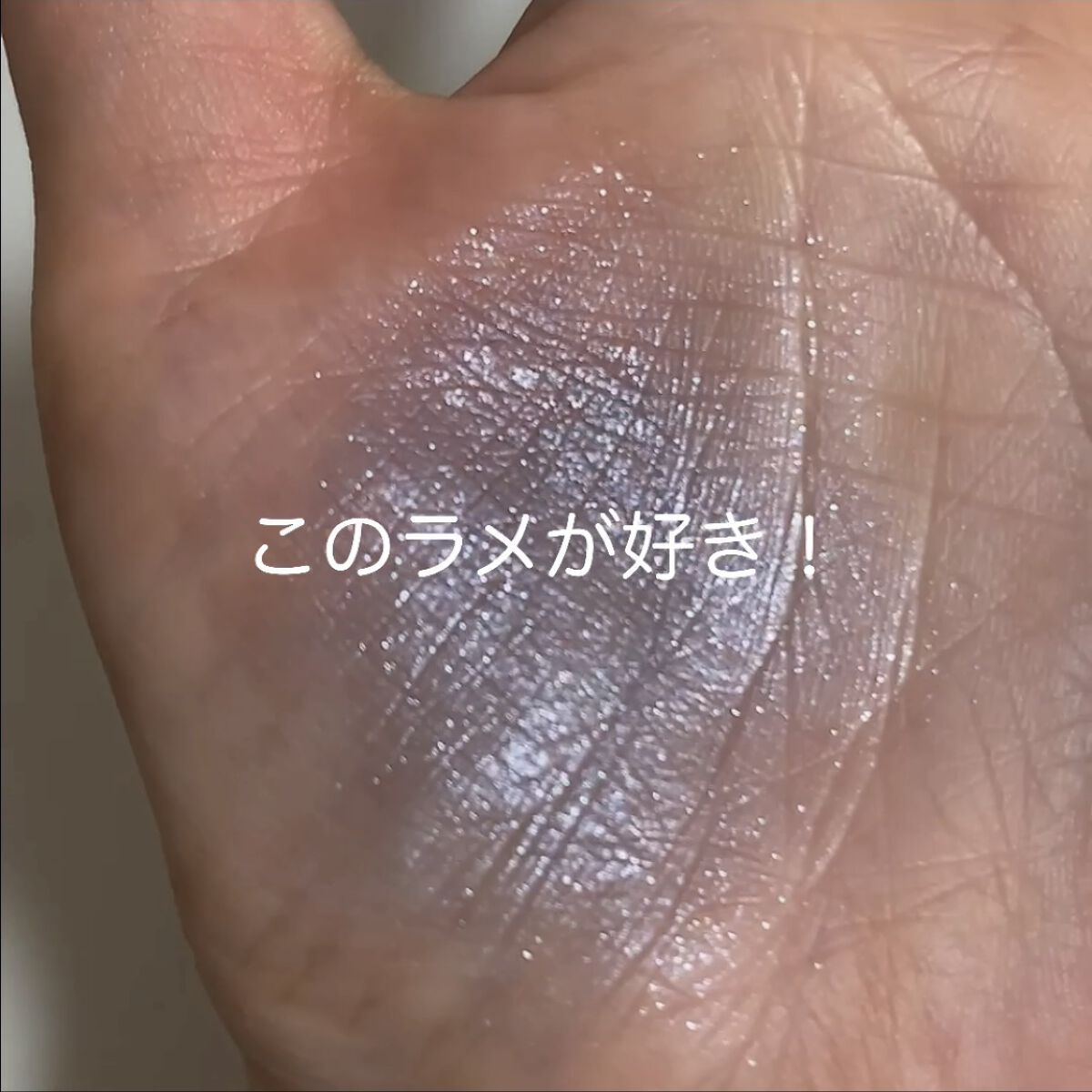 廃盤になったと知ってショック
店頭にはまだあるのかな？
本当にパープル系のアイシャドウで一番好き🥺

配色がめちゃくちゃ好みで捨て色がない
明るいカラーが白っぽく発色がいいのも
締め色が黒系なのも◎

青紫っぽいラメの色が他にない色で光り