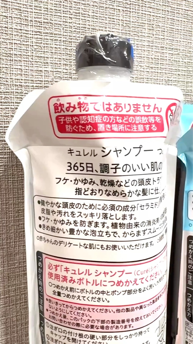 シャンプー/コンディショナー/キュレル/市販シャンプーを使ったクチコミ（3枚目）