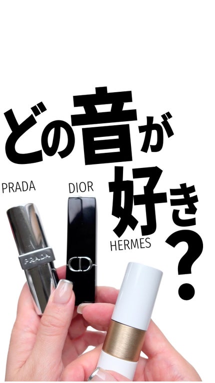 リップ バーム オプティマイジング ケア/PRADA BEAUTY/リップバームの人気ショート動画