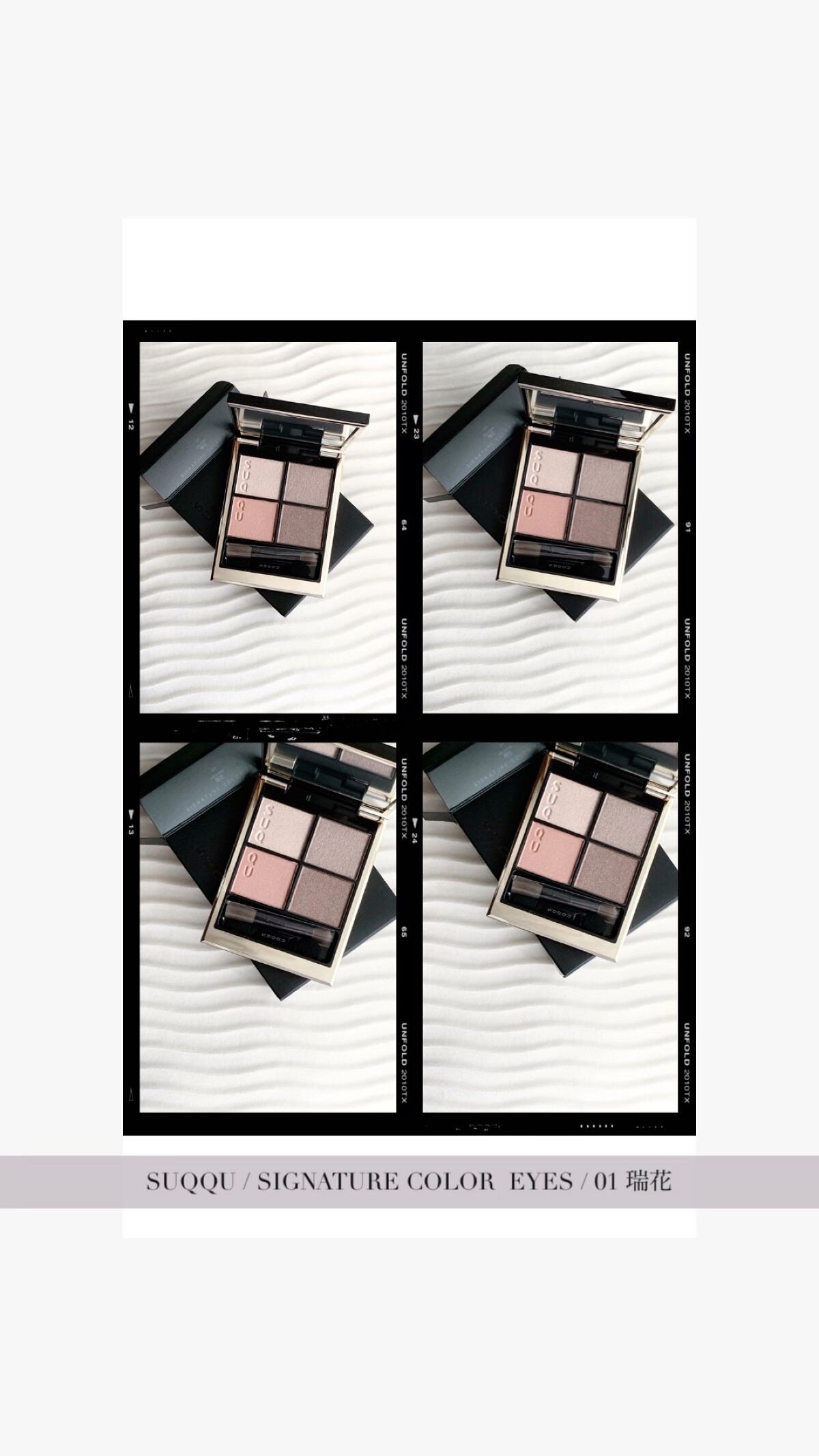 シグニチャー カラー アイズ/SUQQU/アイシャドウパレットを使ったクチコミ（1枚目）