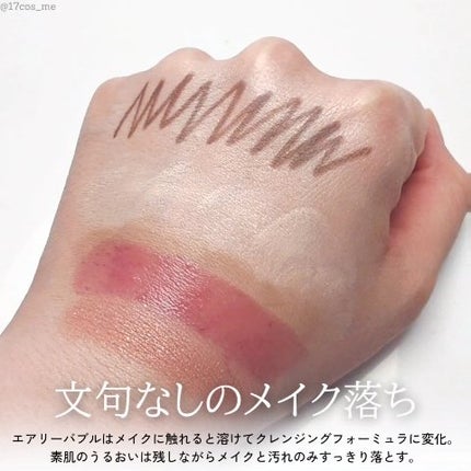 メルティングエアバブルクレンザー/17Hours/その他洗顔料を使ったクチコミ(4枚目)