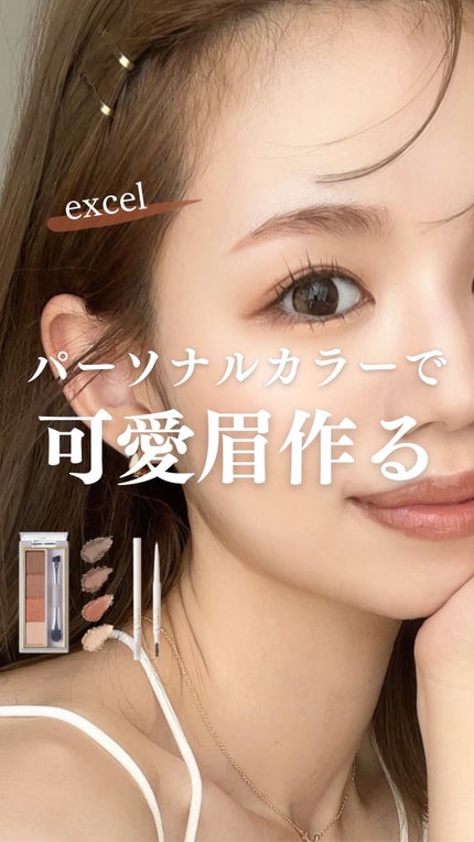 カラーエディットスリムブロウ/excel/アイブロウペンシルの人気ショート動画