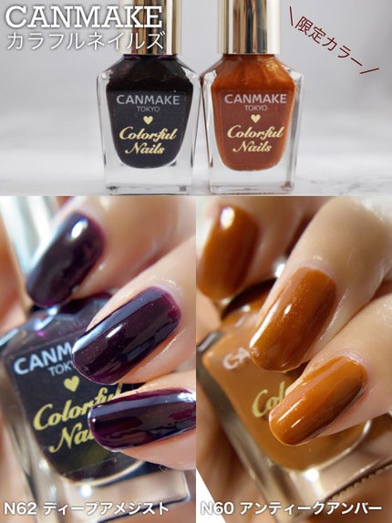 カラフルネイルズ/キャンメイク/マニキュアを使ったクチコミ(1枚目)