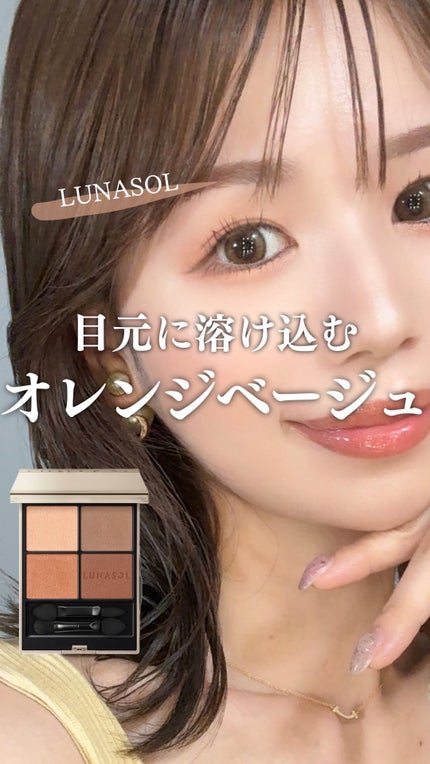 ルナソル アイカラーレーションN/LUNASOL/アイシャドウパレットの人気ショート動画