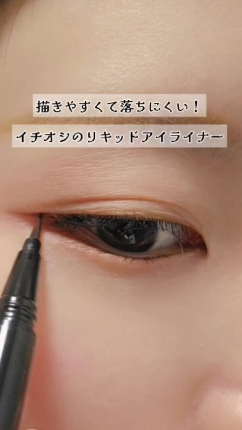 SISTERANN
リキッドブラシペンアイライナー
01 Edge Black
02 Edge Brown

シスターアンはリキッドアイライナーも優秀👑
先端が細いから、繊細な線も簡単に引けるよ✨️
細いのに発色はしっかりしてるから目力は