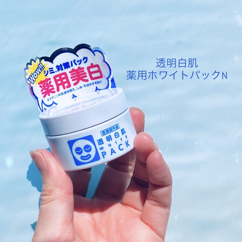 透明白肌　薬用ホワイトパックN 
【医薬部外品】
 
顔はもちろん、首元やデコルテにも使える洗い流すフェイスパックなんです。
メラニンの生成を抑え、しみやそばかすを防ぐことも期待出来るそうですので、夏のうっかり日焼けにも。

使い方も簡単。