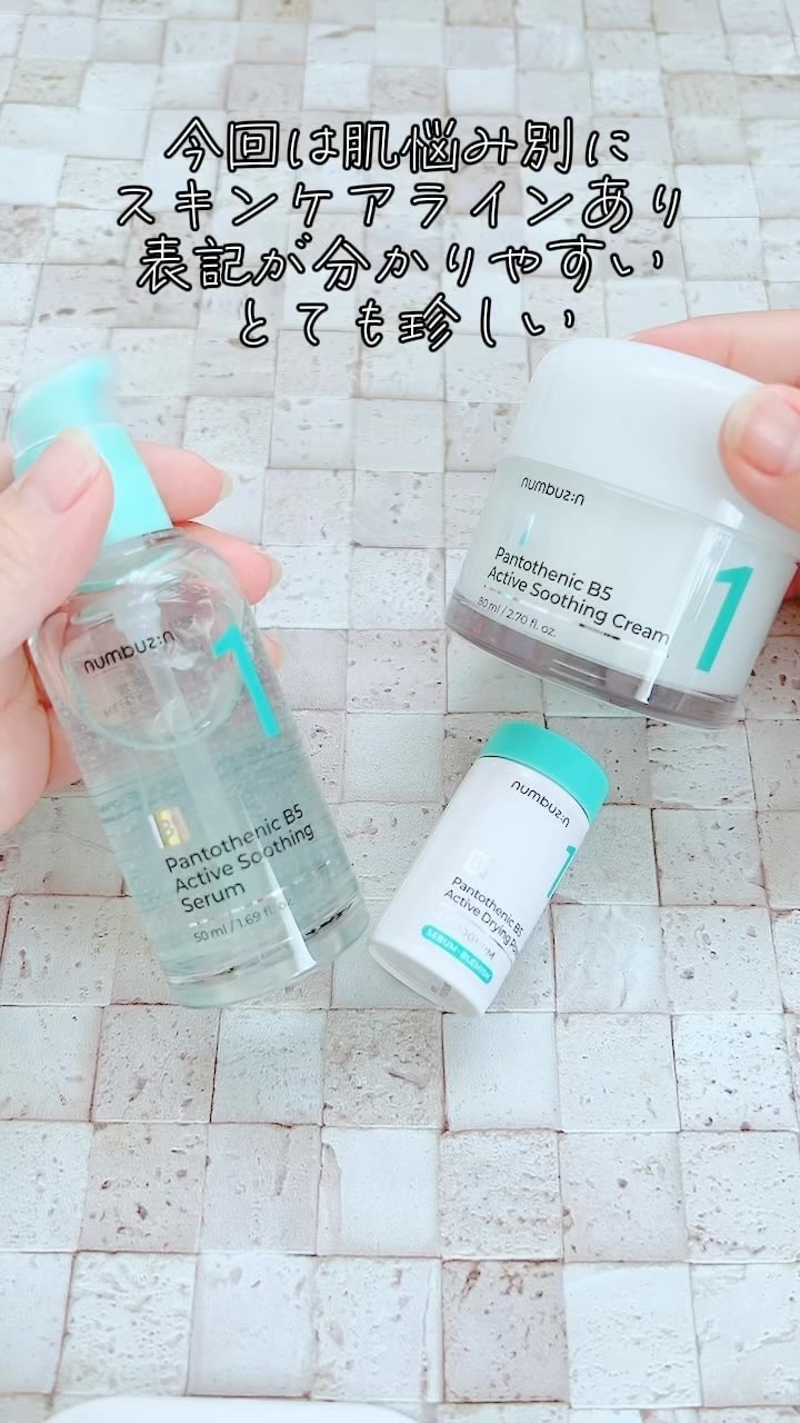 1番 かけるパントテン酸スキンパウダー/numbuzin/その他スキンケアの人気ショート動画