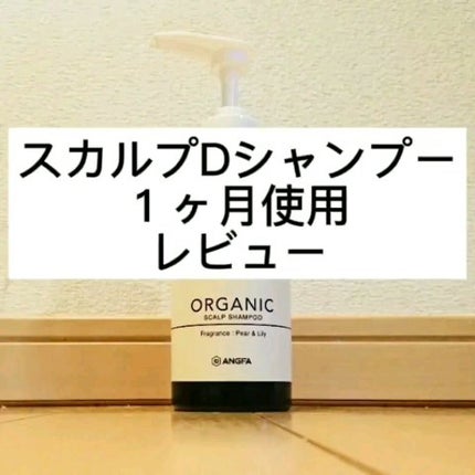 スカルプD ボーテ ナチュラスター スカルプシャンプー/トリートメントパック/アンファー(スカルプD)/シャンプー・コンディショナーの人気ショート動画