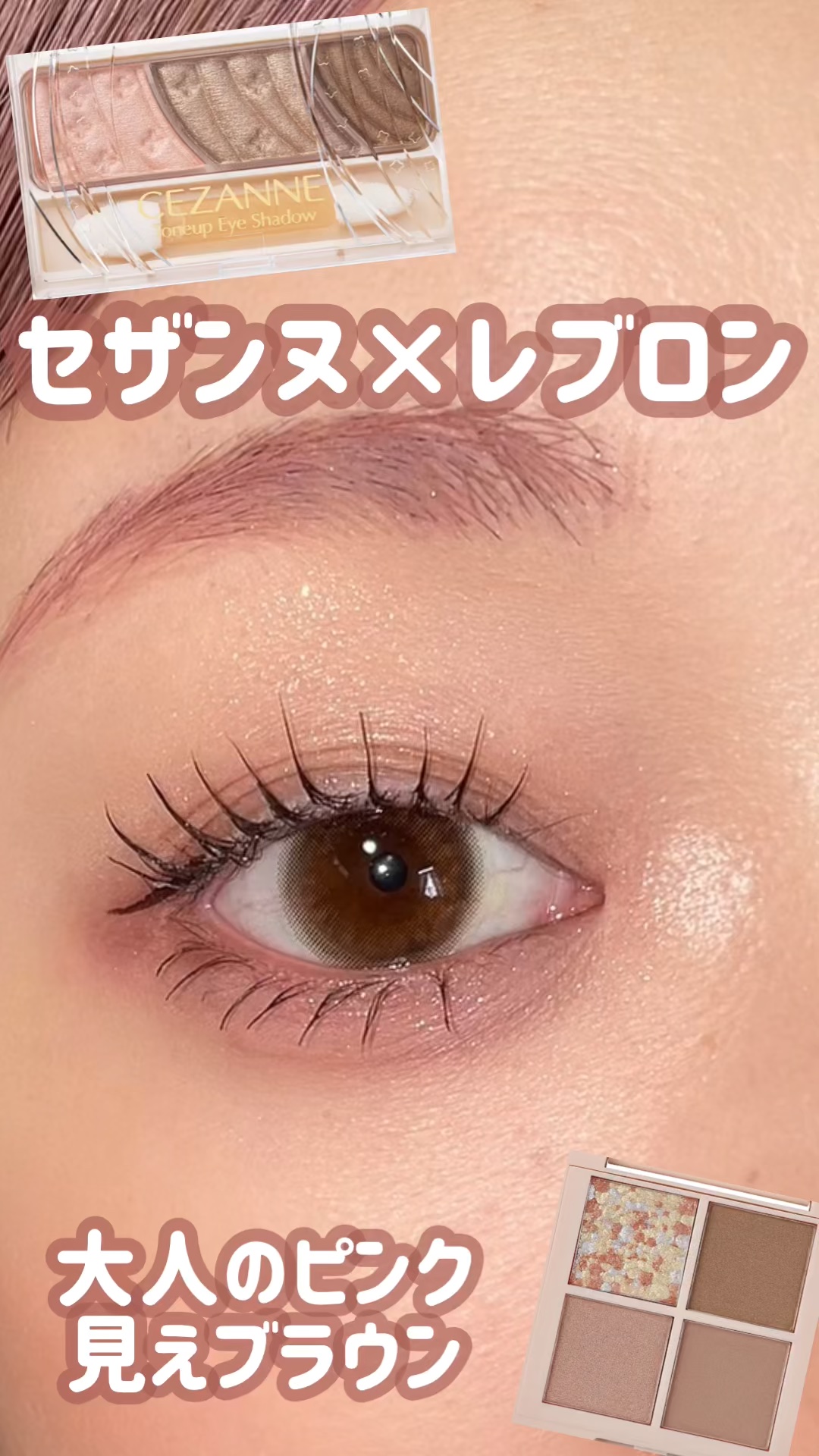 #セザンヌ#レブロン