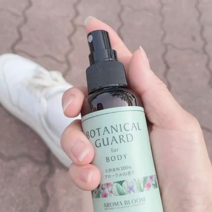 ボタニカルガード for BODY /アロマブルーム/ボディローションを使ったクチコミ(2枚目)