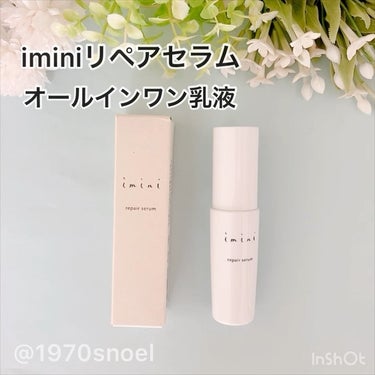 imini リペアセラム/imini/オールインワン化粧品を使ったクチコミ（2枚目）