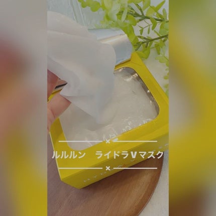 ルルルン ハイドラ V マスク/ルルルン/シートマスク・パックを使ったクチコミ(5枚目)