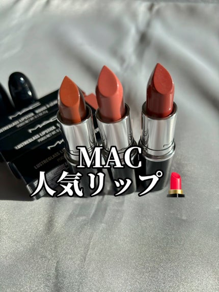 ラスターガラス リップスティック/M・A・C/口紅の人気ショート動画