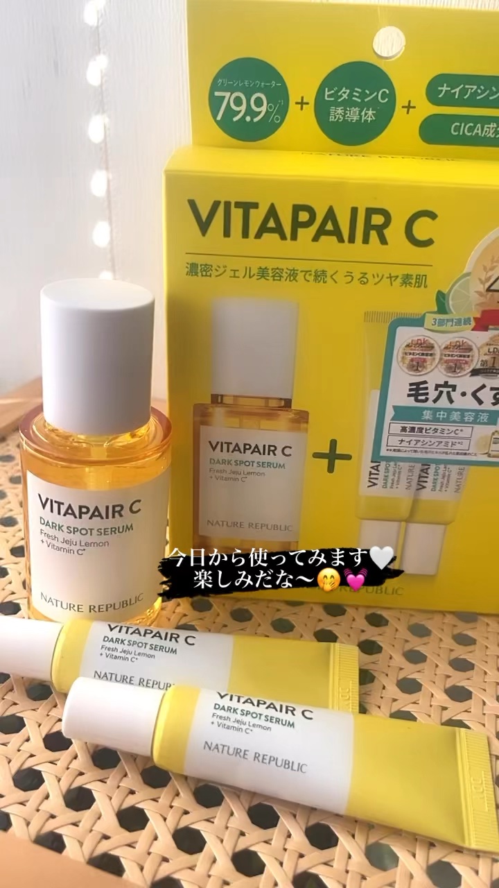 ビタペアC 集中美容液スペシャルセット/ネイチャーリパブリック/美容液の人気ショート動画