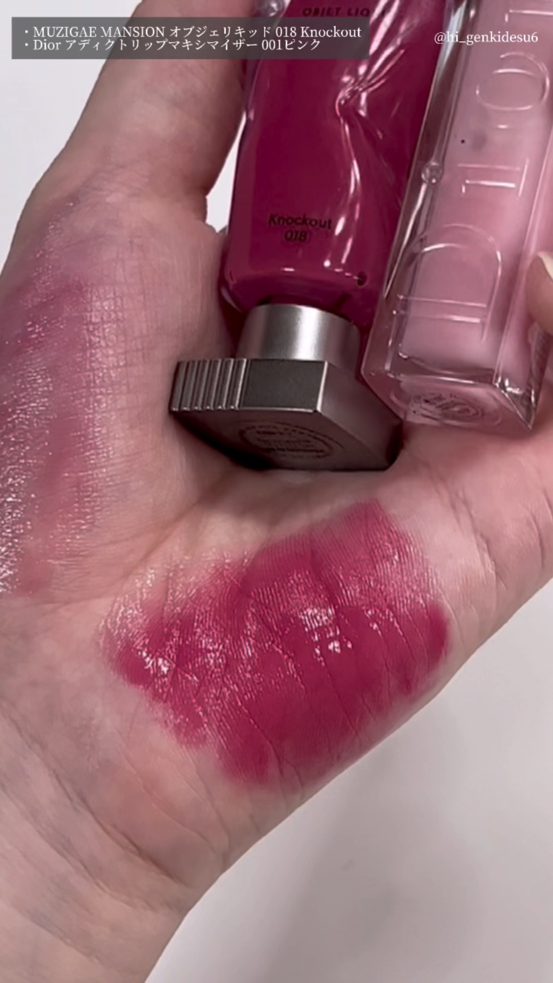 オブジェリキッド/MUZIGAE MANSION/口紅の動画クチコミ3つ目