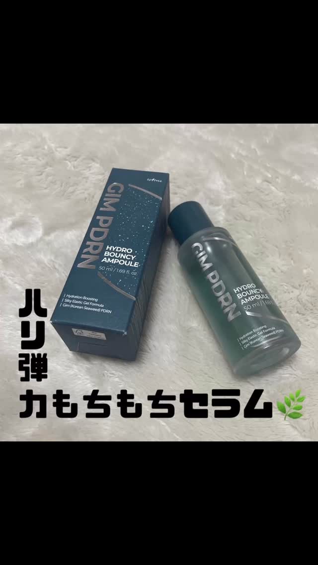 GIM 海苔 PDRN バウンシー美容液/Isntree/美容液の人気ショート動画