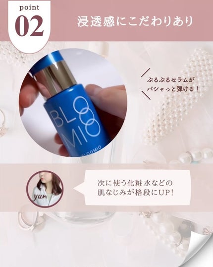 ディープブーストセラム/ブルーミオ/美容液を使ったクチコミ(6枚目)