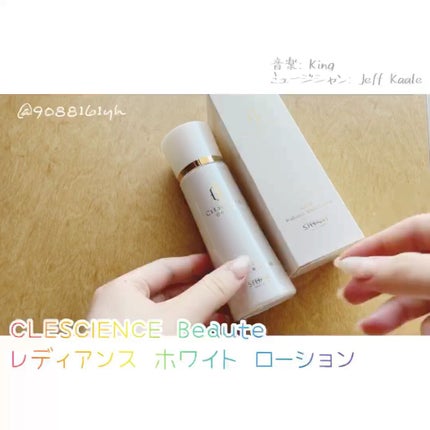 レディアンス ホワイト ローション/ステファニー/化粧水を使ったクチコミ(2枚目)