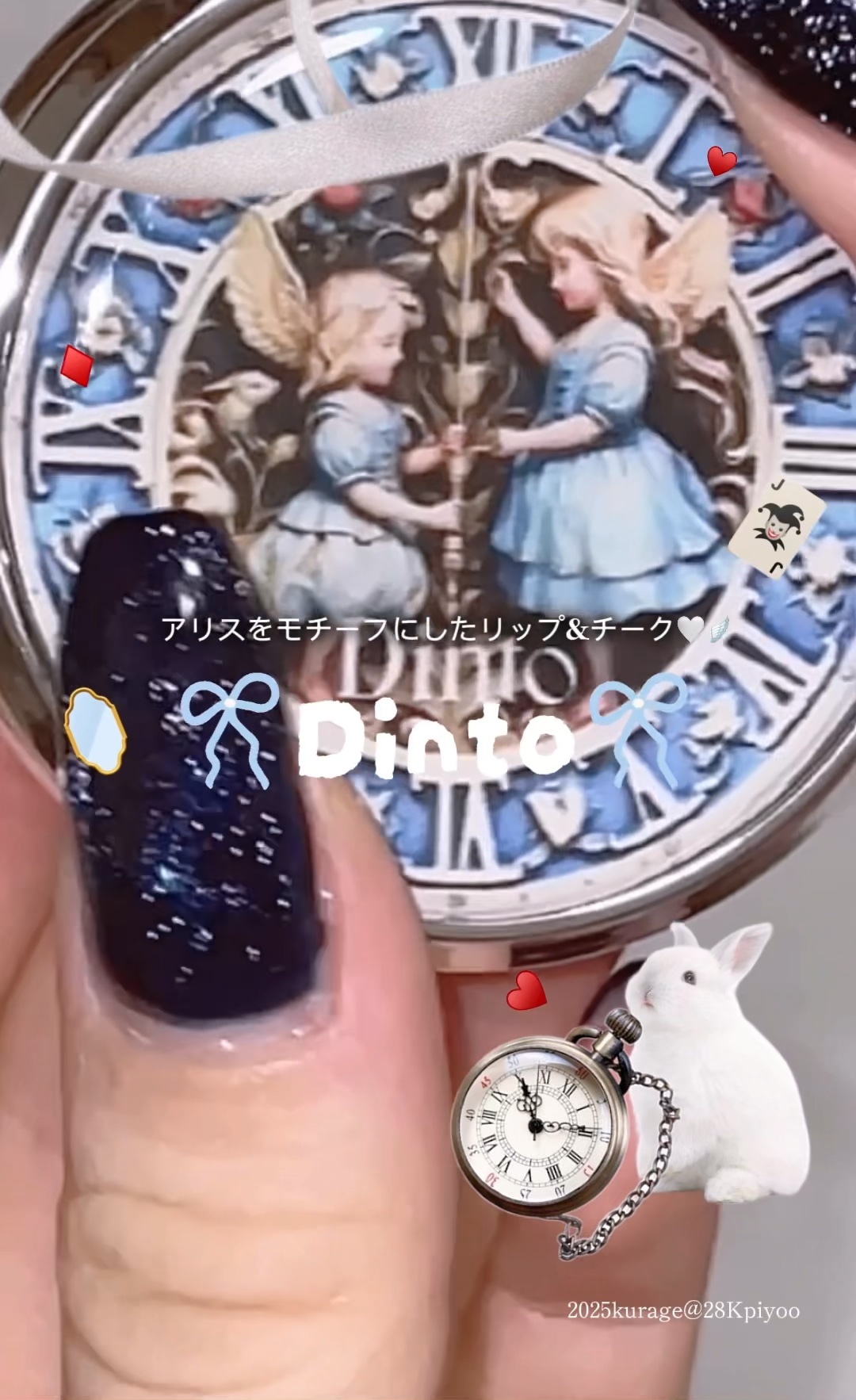 グローイングタイムトゥーキスアンドブラッシュ/Dinto/口紅の動画クチコミ2つ目