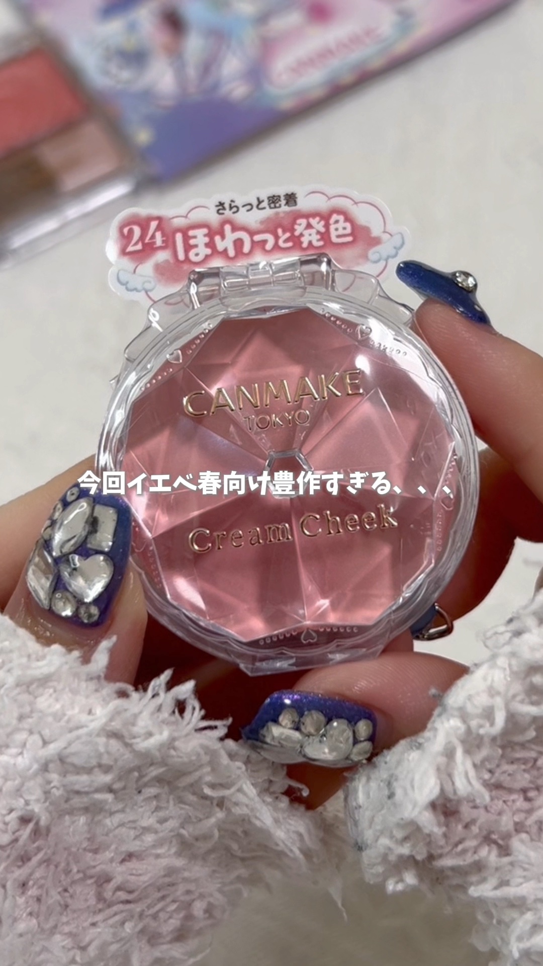 クリームチーク/キャンメイク/ジェル・クリームチークを使ったクチコミ（1枚目）