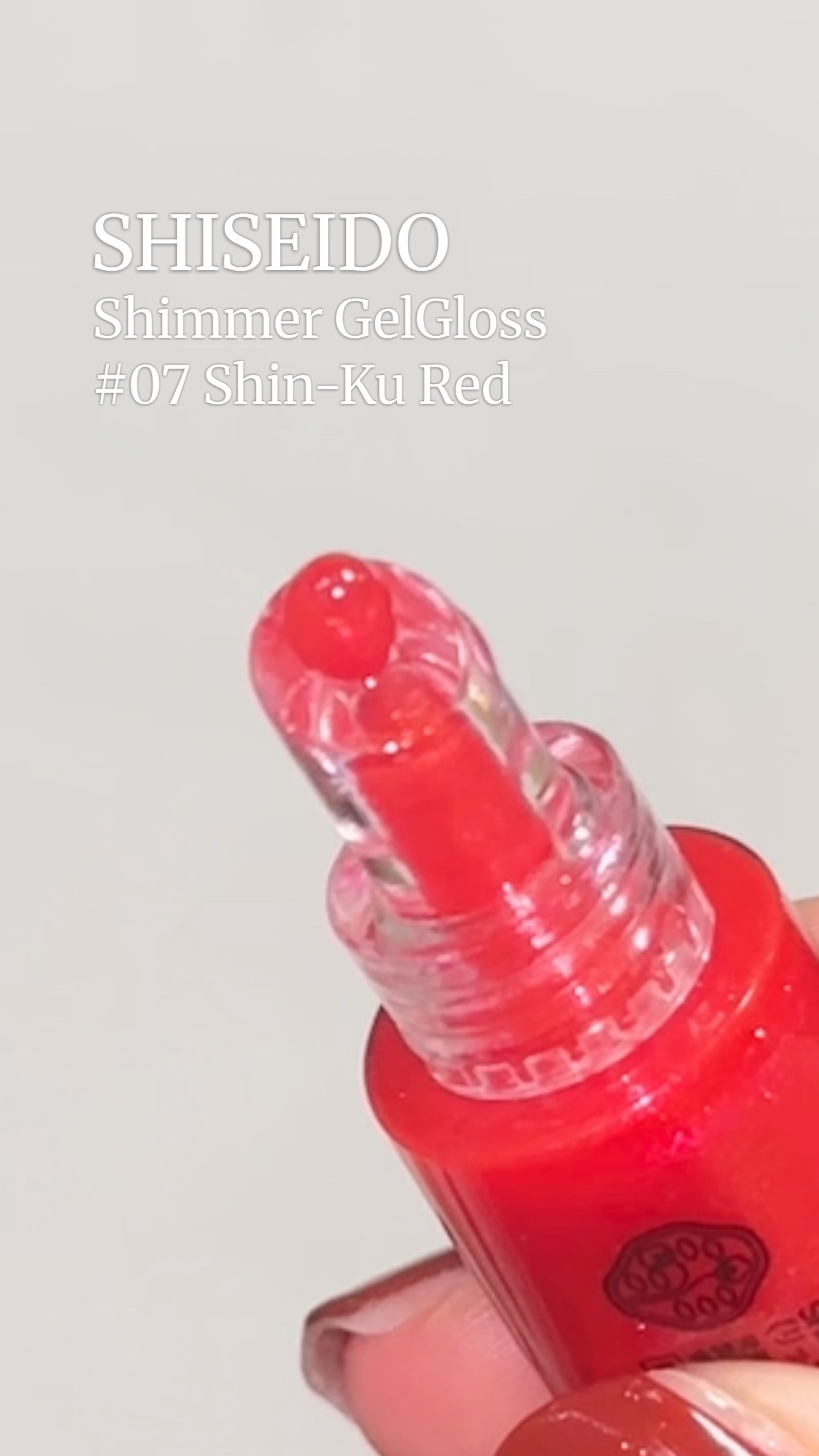 シマージェルグロス/SHISEIDO/リップグロスの動画クチコミ1つ目