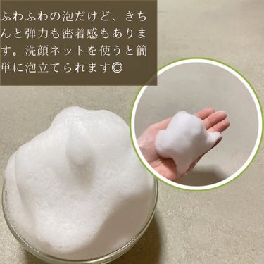 プレミアム洗顔ソープ/NEMOHAMO/洗顔石鹸を使ったクチコミ（6枚目）