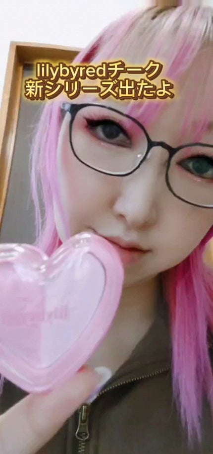 ラブビームチークデュオ/lilybyred/パウダーチークの人気ショート動画