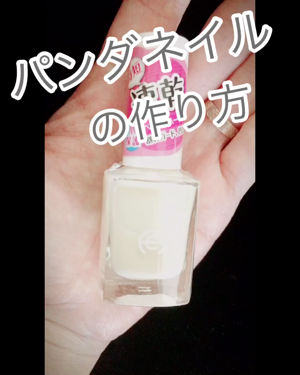 アーティスティックネールズ(グロー&クイック)/MAJOLICA MAJORCA/マニキュアを使ったクチコミ(2枚目)