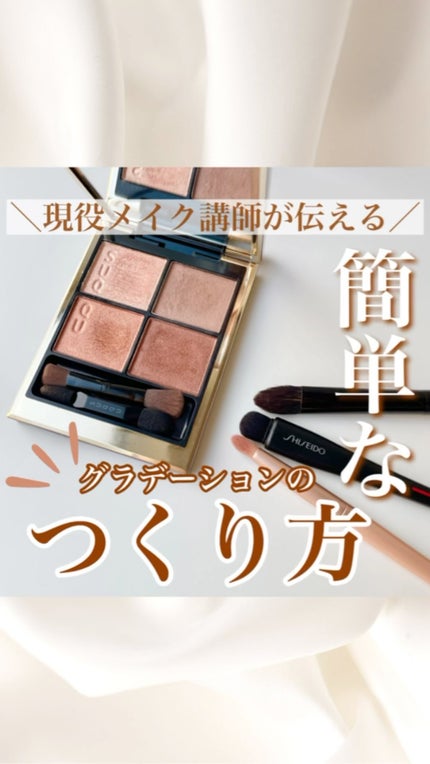 HANEN FUDE アイ シェーディング ブラシ/SHISEIDO/メイクブラシの人気ショート動画