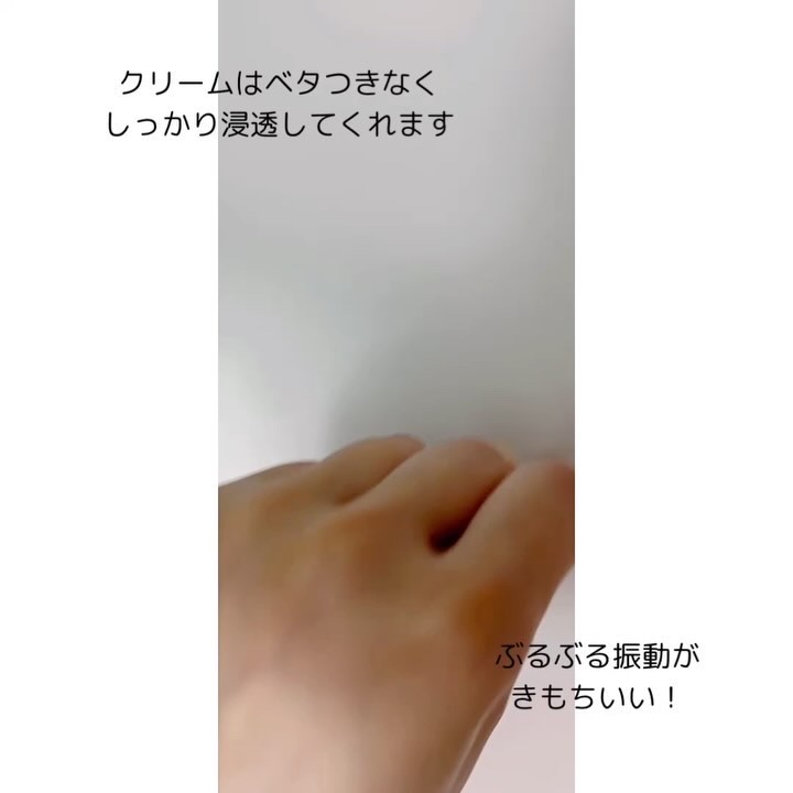 リマージカルシウム振動アイクリーム/REVENIP/フェイスクリームを使ったクチコミ（3枚目）