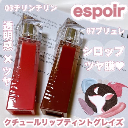 クチュールリップティントグレイズ/espoir/リップティントの人気ショート動画