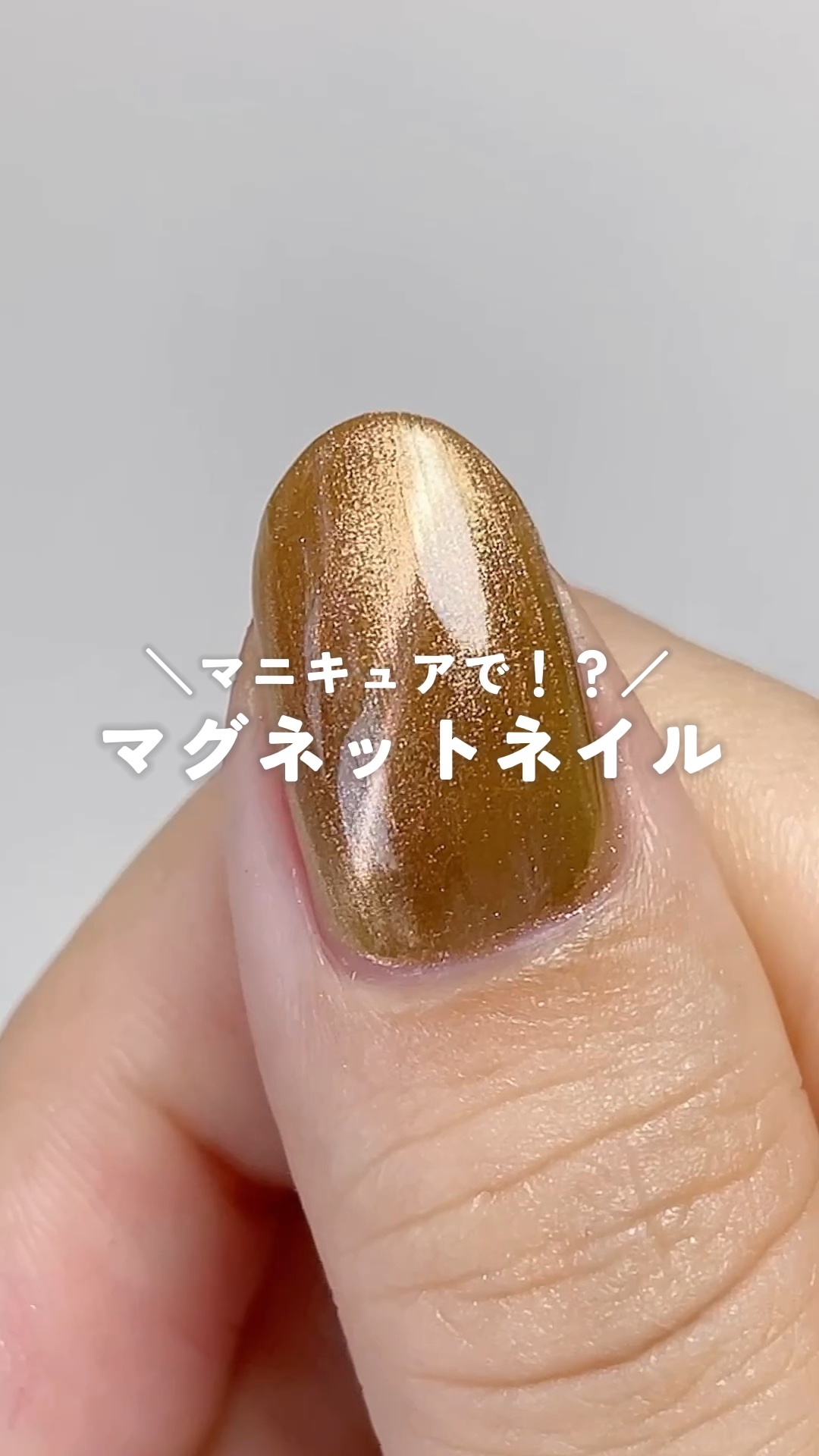 トーンドロップ tonedrop ネイルポリッシュ 028 マグネット