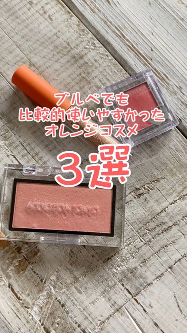 WOW EYE GLITTER ORANGE BLOSSOM/U/CHOO/リキッドアイシャドウを使ったクチコミ（1枚目）