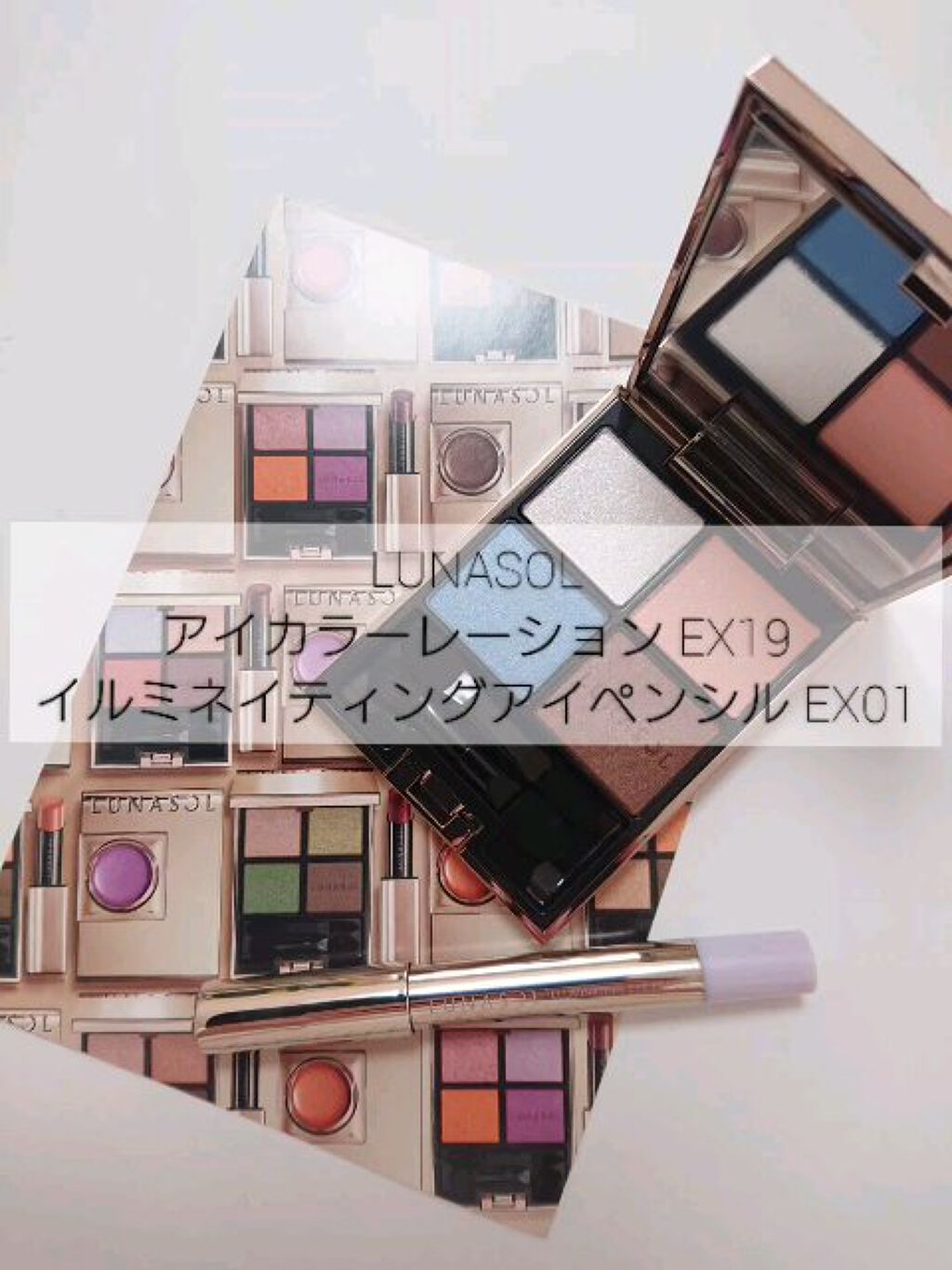 イルミネイティング アイペンシル EX01 Mirage Aura/LUNASOL/スティックアイシャドウを使ったクチコミ（1枚目）