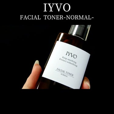 IYVO フェイシャルトナー ノーマルのクチコミ「♡IYVO FACIAL TONER♡
　　　　"NORMAL"(化粧水)100ml
　　【参.....」（2枚目）