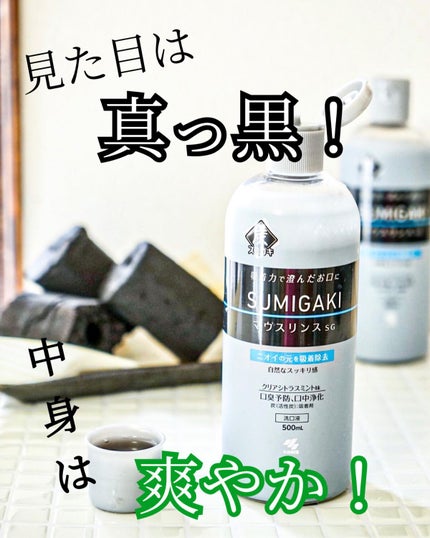 SUMIGAKI/マウスリンスSG /小林製薬/マウスウォッシュ・スプレーの人気ショート動画