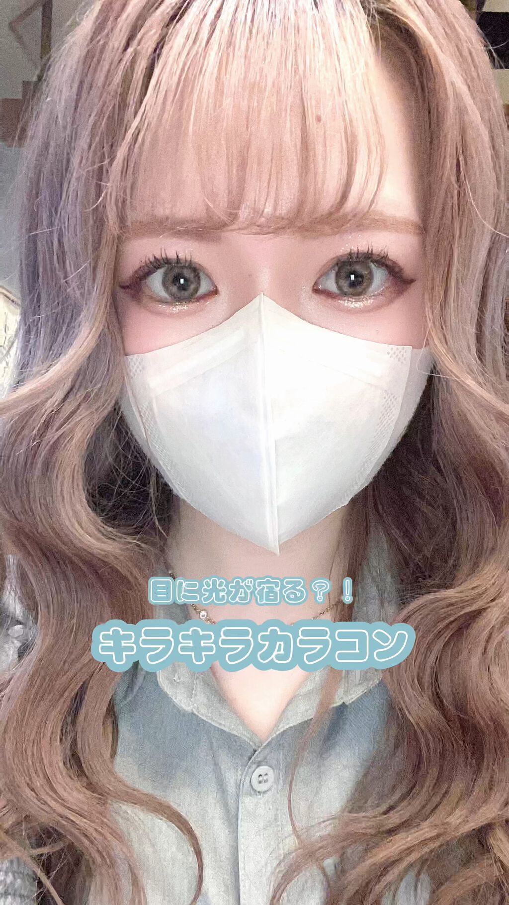 Twenty Wish/蜜のレンズ/カラーコンタクトレンズの動画クチコミ4つ目