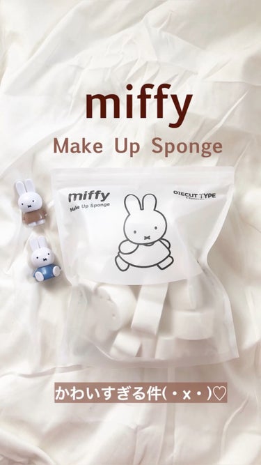 miffy ダイカットパフ /ミッフィー メイクアップシリーズ/パフ・スポンジを使ったクチコミ（1枚目）