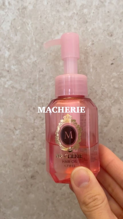 ヘアオイル EX/MACHERIE/ヘアオイルの人気ショート動画